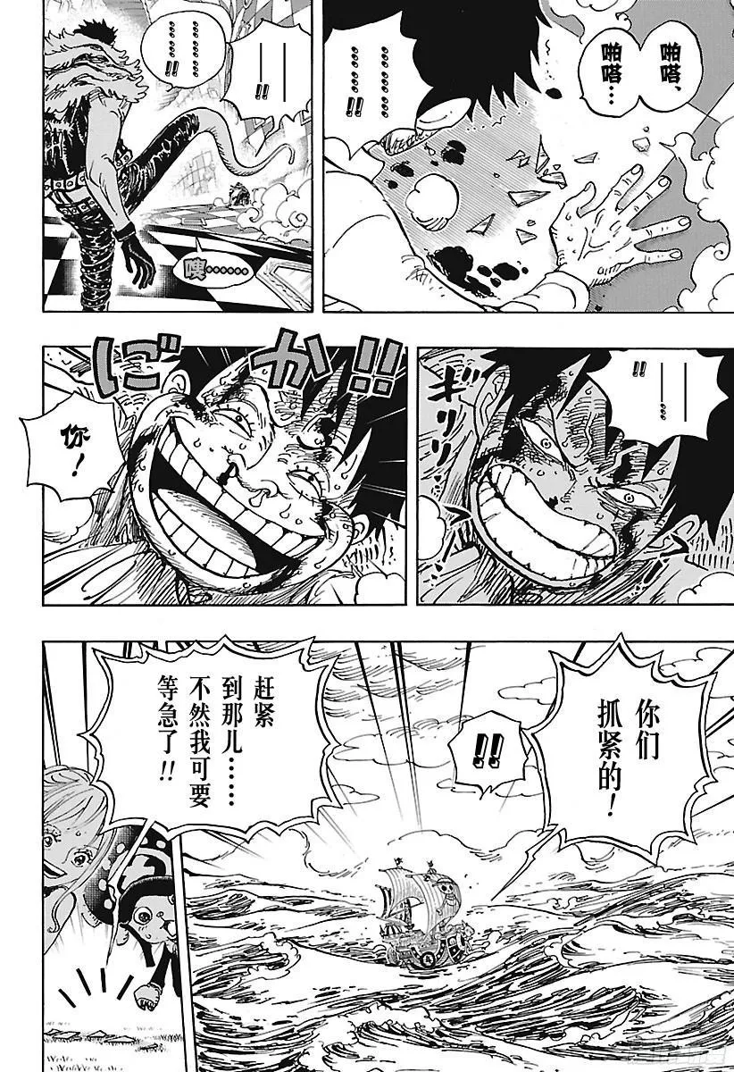 第881话 海浪房间 第16页