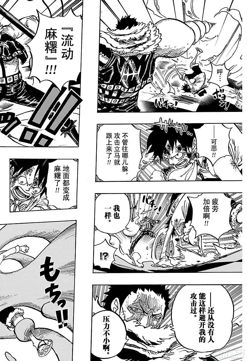 第882话 四皇的意料之外 第10页