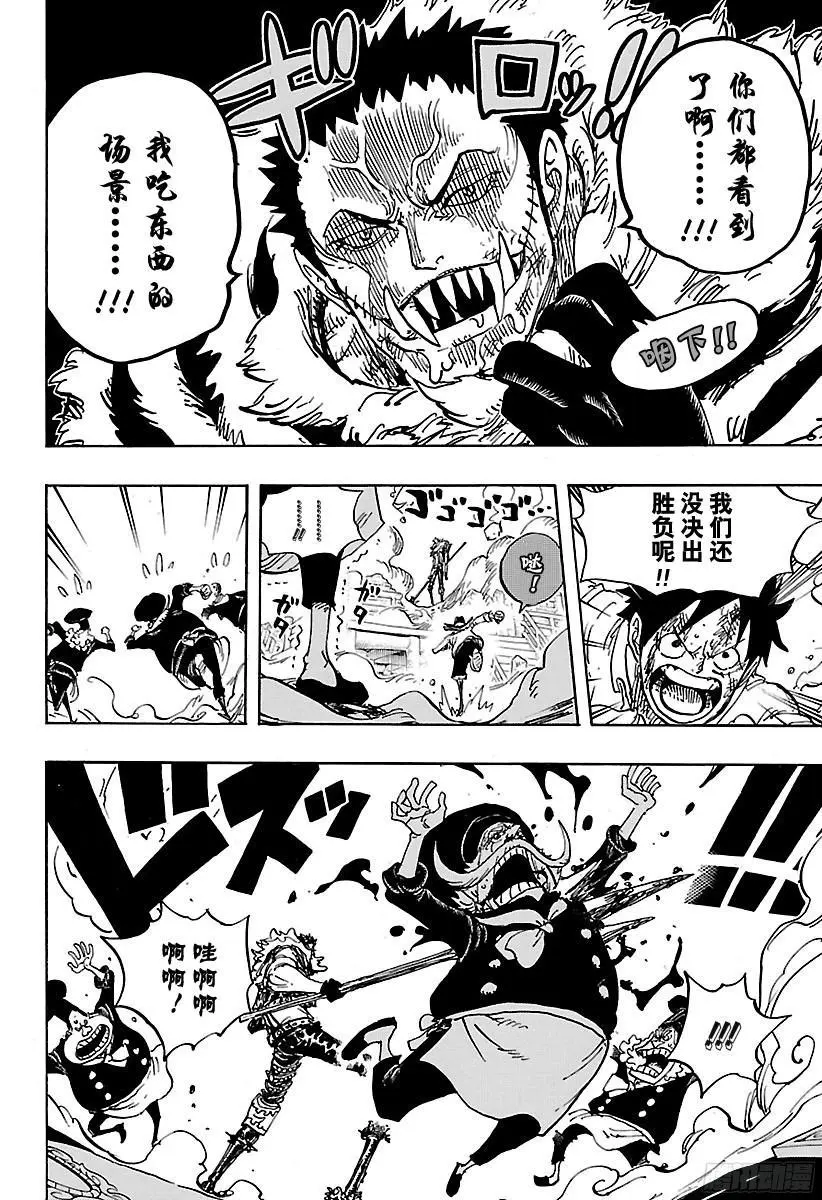 第883话 点心时间 第12页