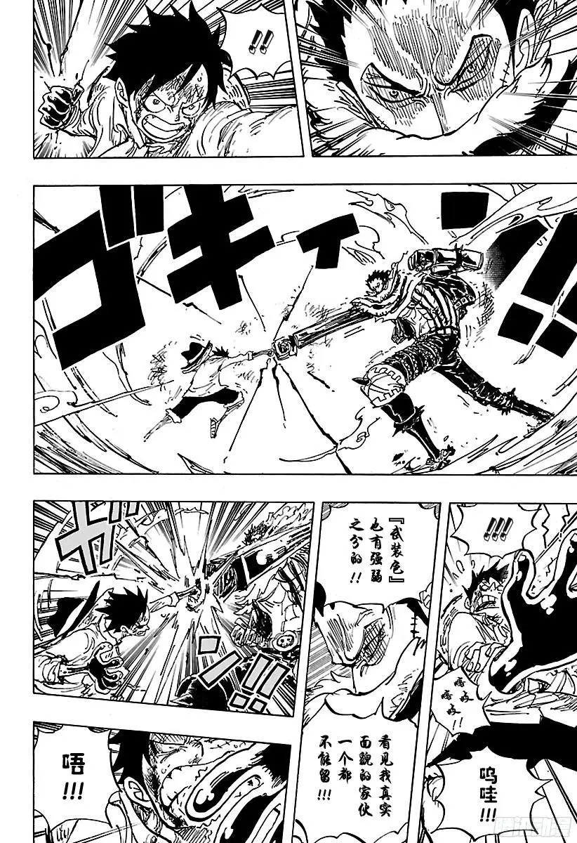 第883话 点心时间 第14页