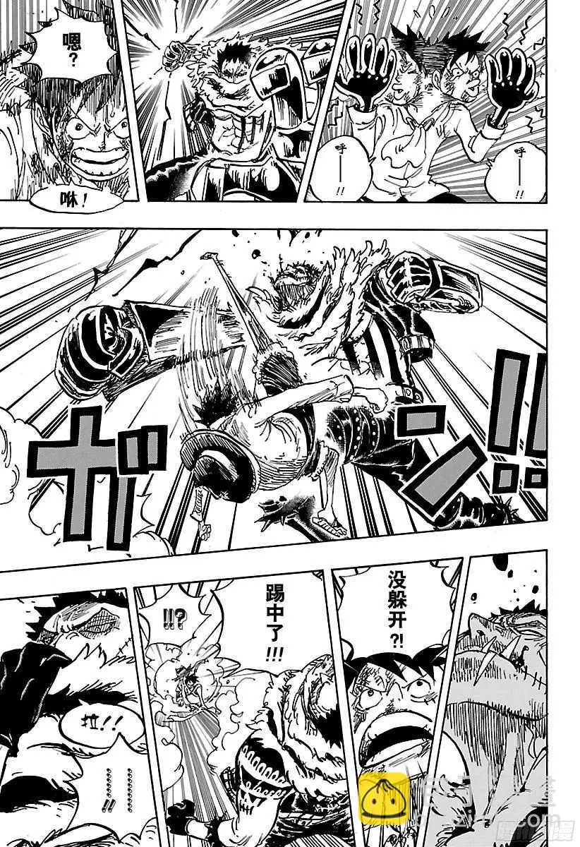 第883话 点心时间 第15页