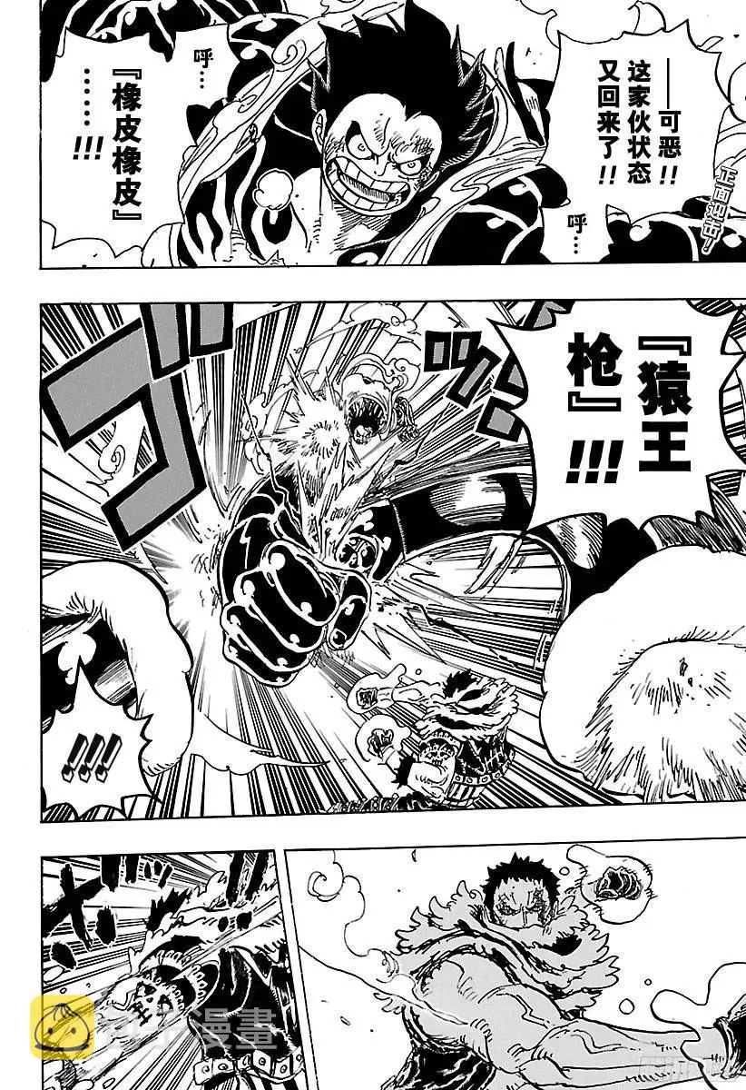 第885话 我叫焦糖布丁啦！！！ 第2页