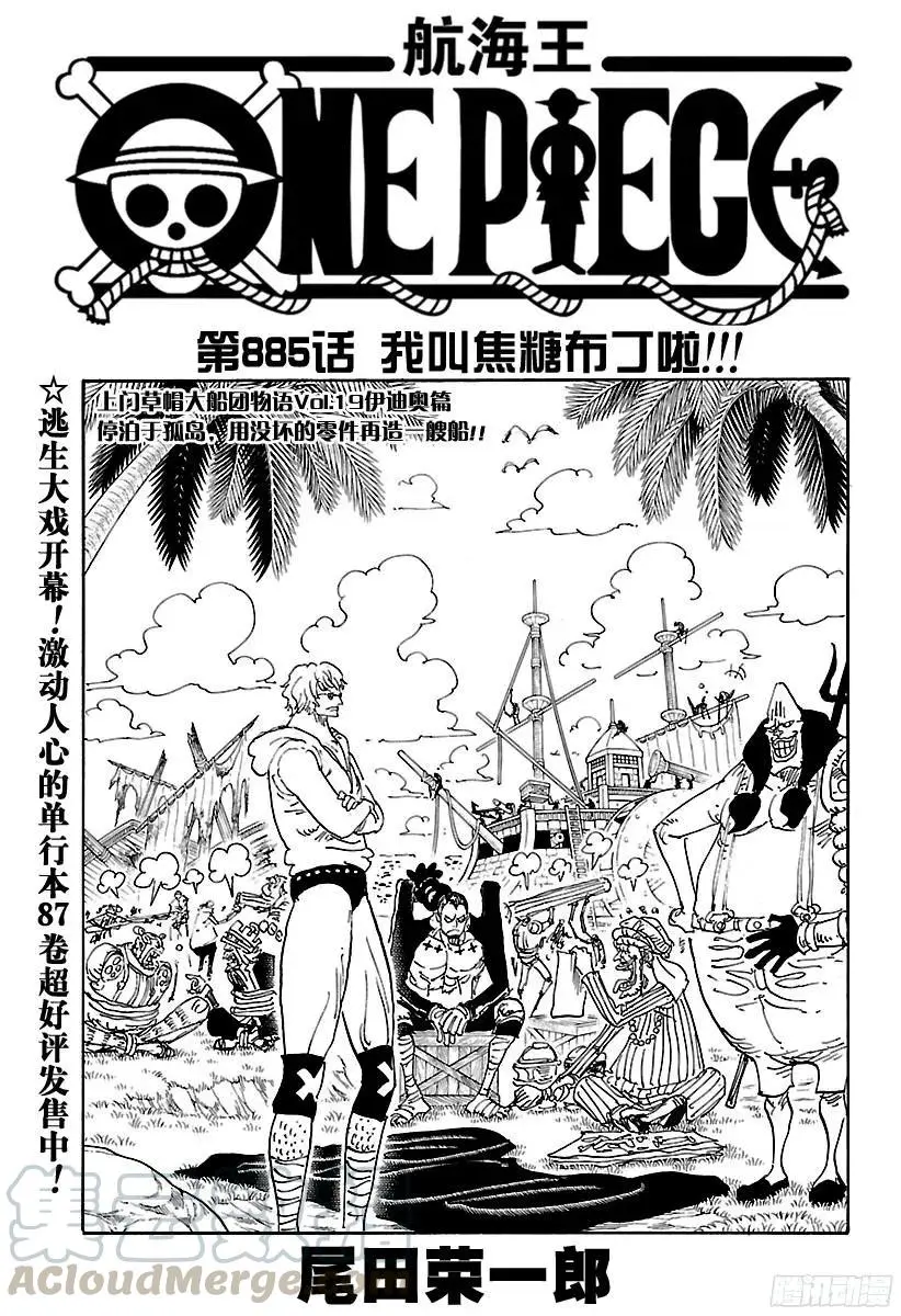 第884话 是谁 第1页
