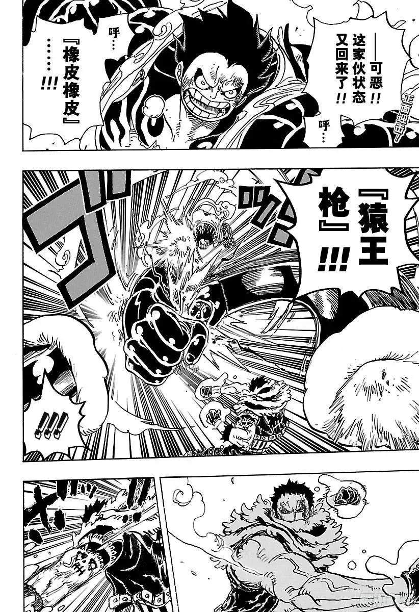 第884话 是谁 第2页