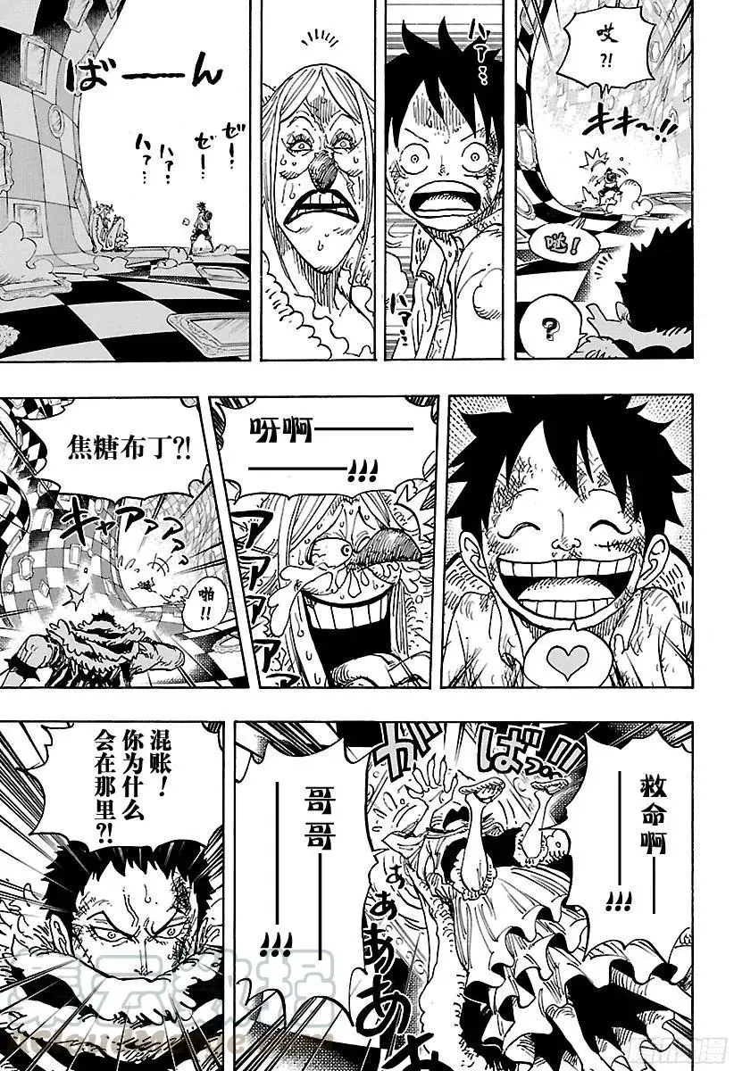 第884话 是谁 第7页