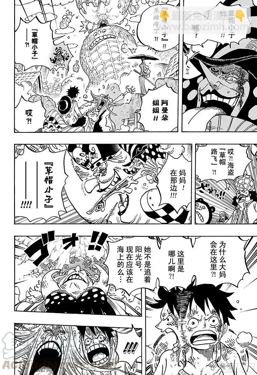 第884话 是谁 第10页