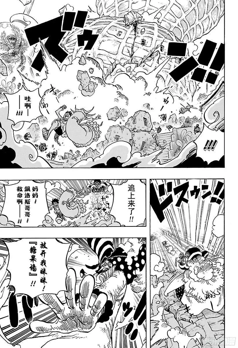 第884话 是谁 第11页
