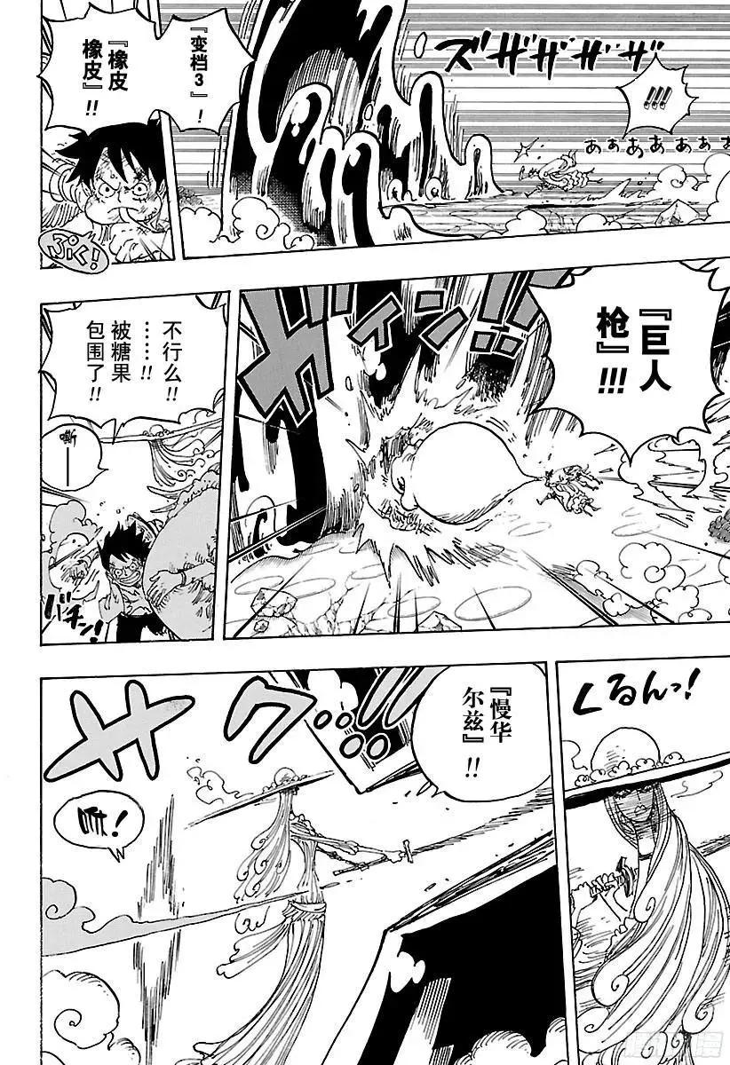 第884话 是谁 第12页