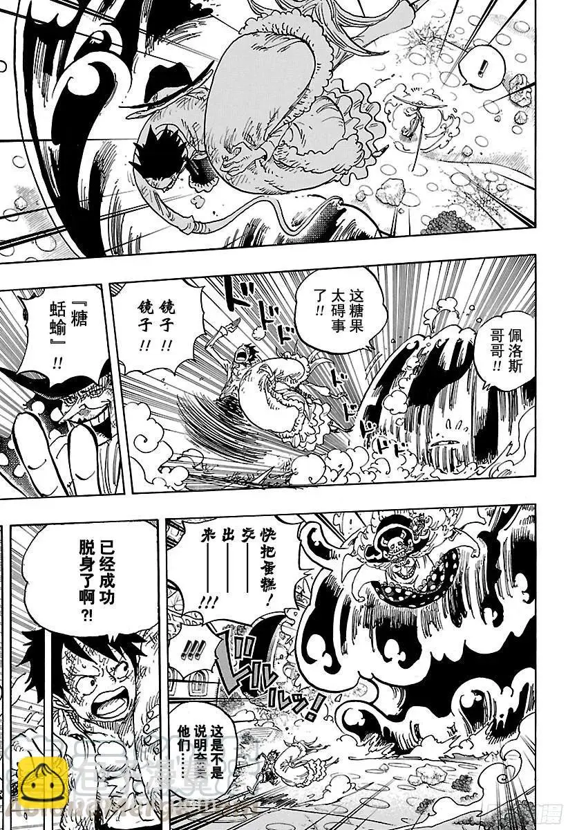 第884话 是谁 第13页