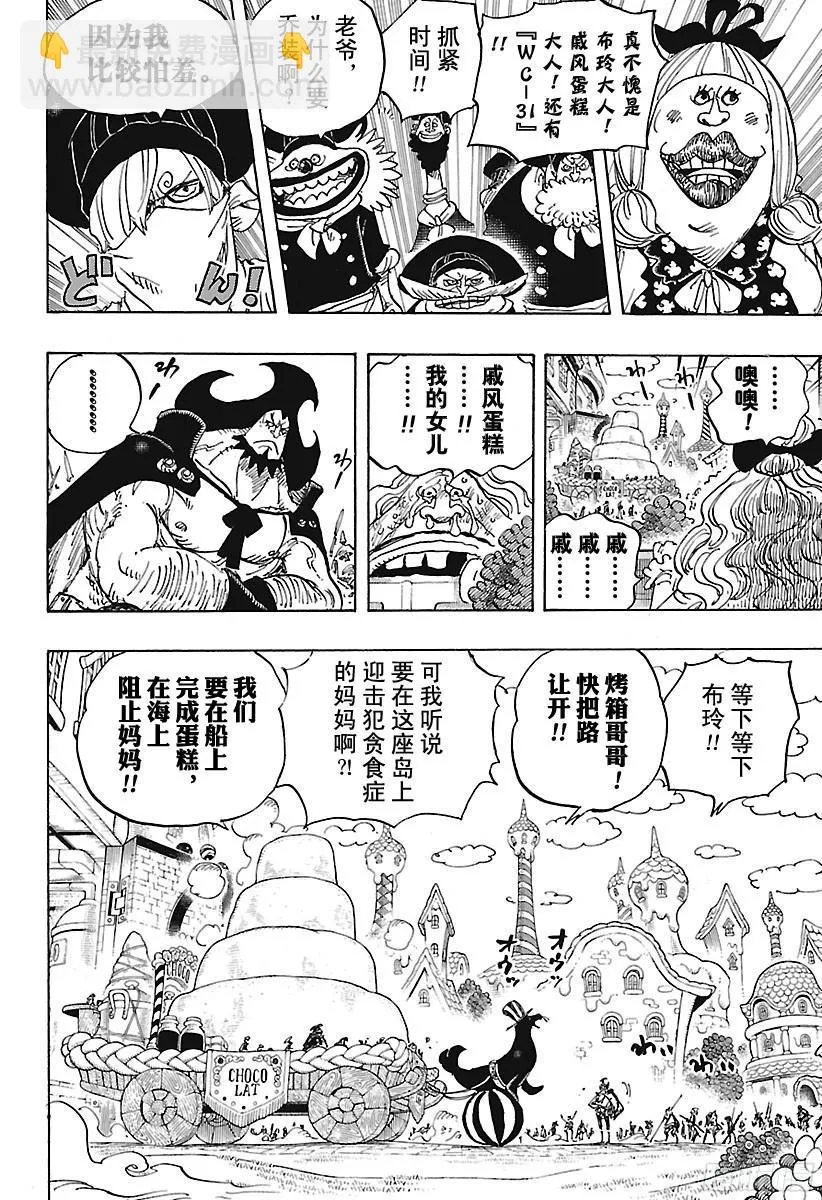 第886话 活法唷 第5页
