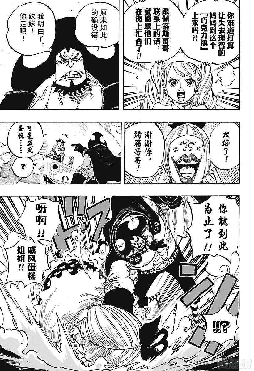 第886话 活法唷 第6页