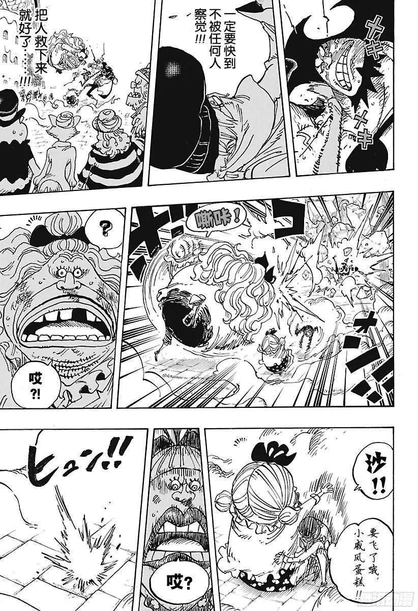 第886话 活法唷 第10页