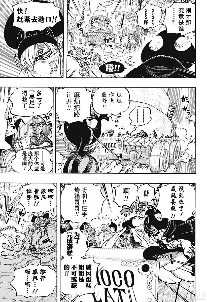 第886话 活法唷 第12页
