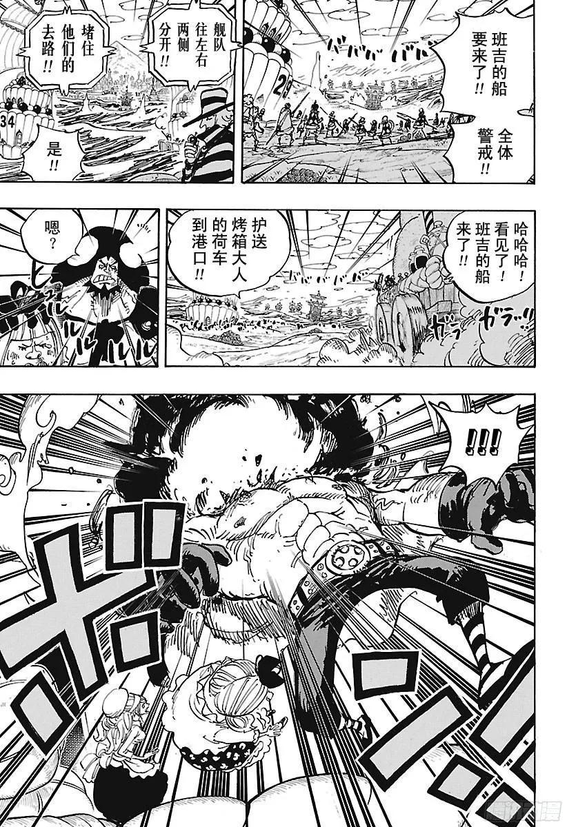 第886话 活法唷 第16页