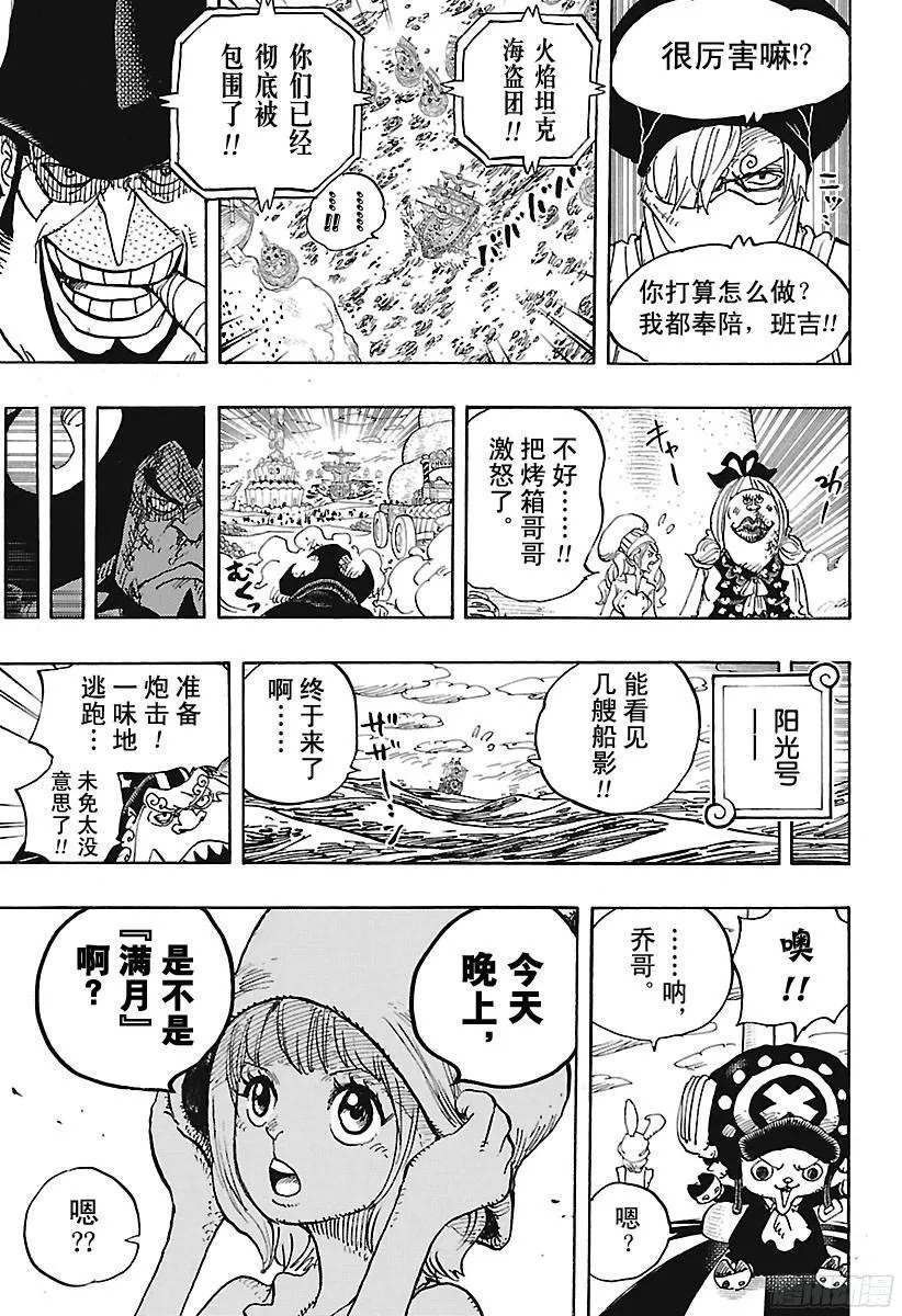 第886话 活法唷 第18页