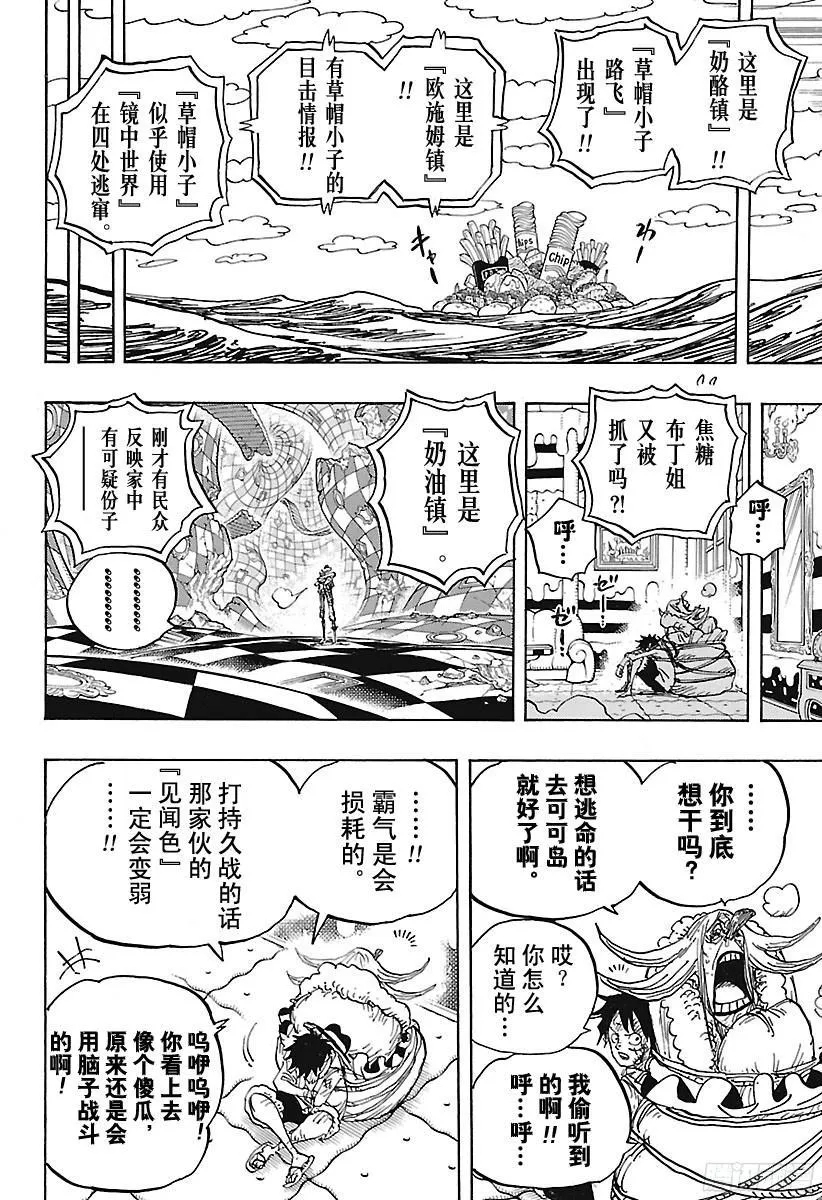 第886话 活法唷 第19页