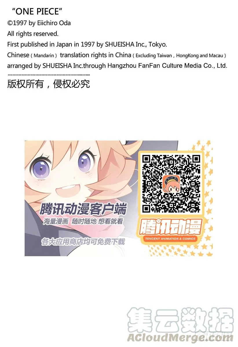 第886话 活法唷 第21页