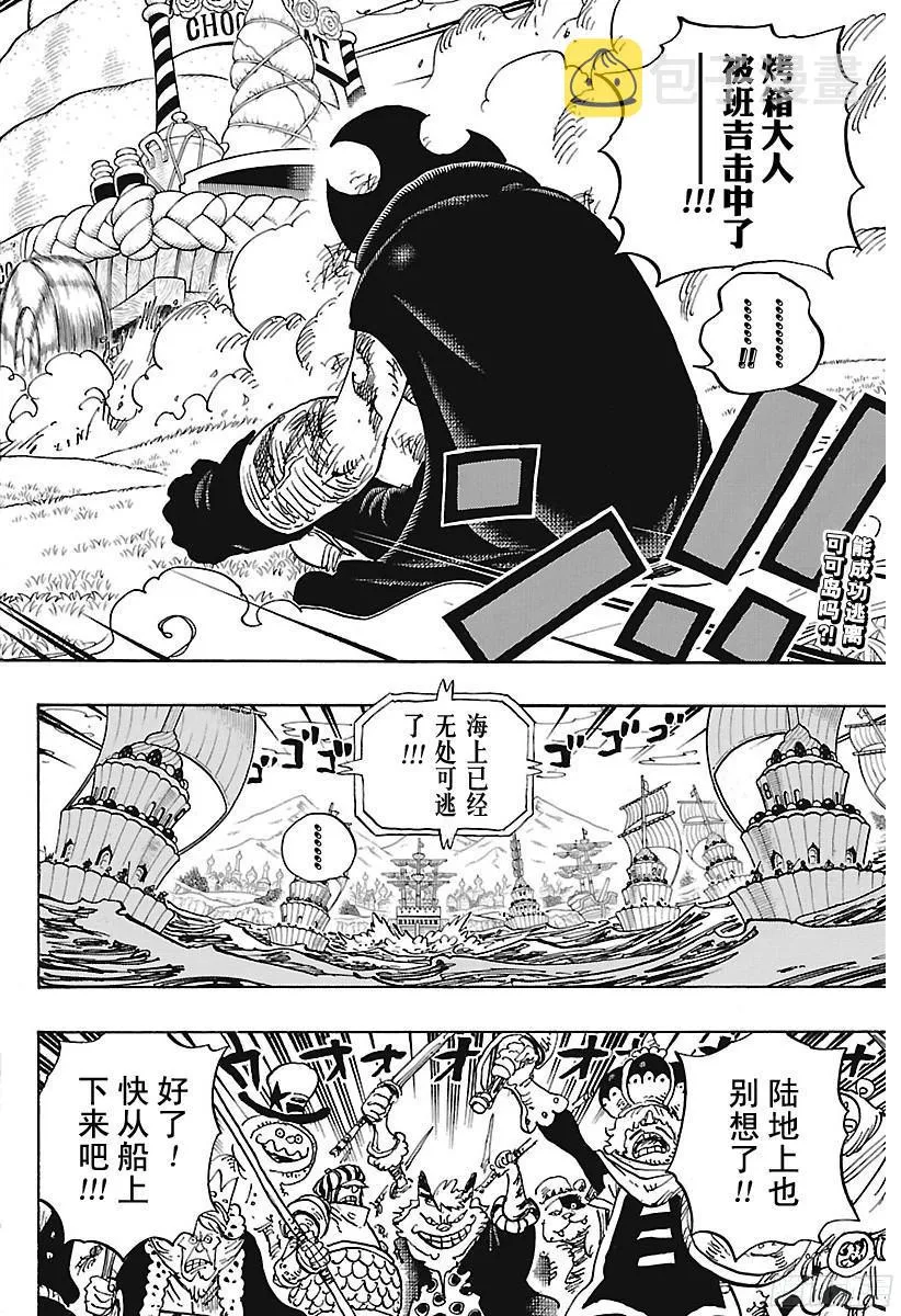 第887话 在某地为你祈福 第2页
