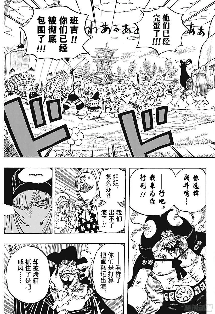 第887话 在某地为你祈福 第3页