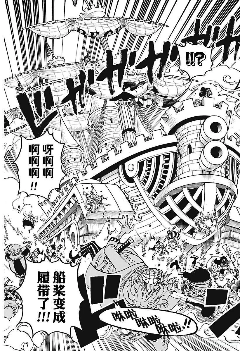 第887话 在某地为你祈福 第5页