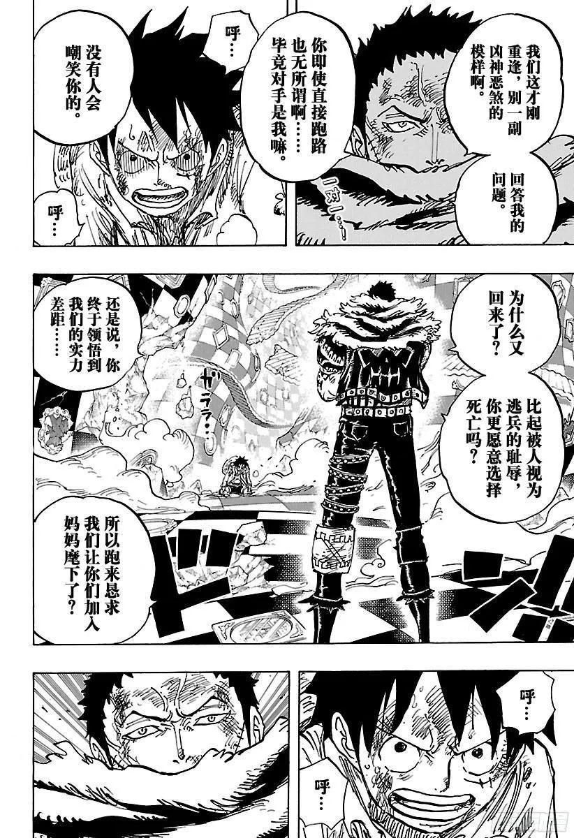 第888话 狮子 第2页