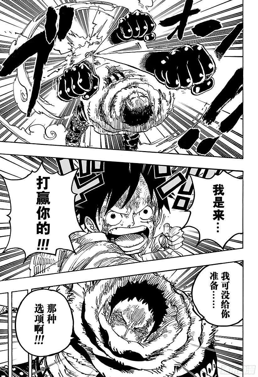 第888话 狮子 第3页