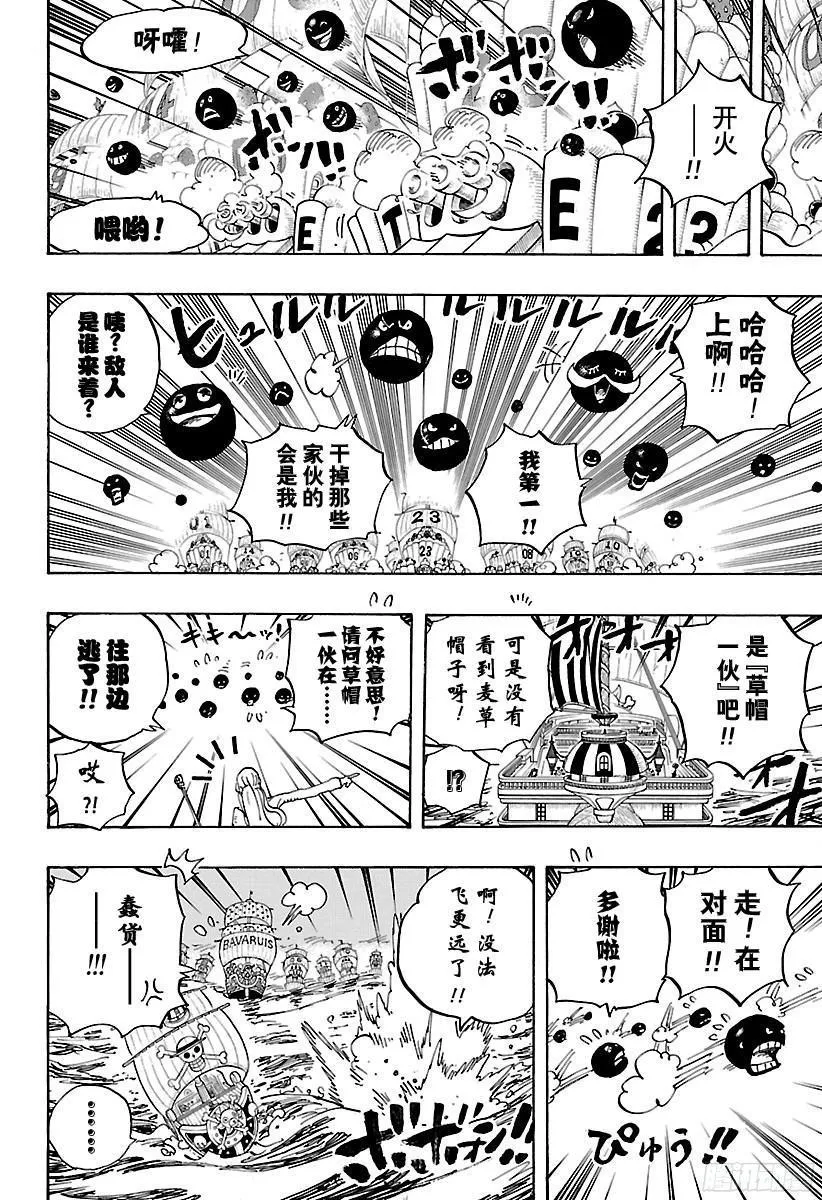 第888话 狮子 第4页