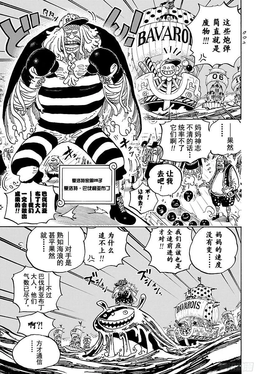 第888话 狮子 第5页