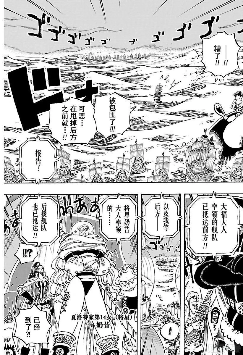 第888话 狮子 第7页