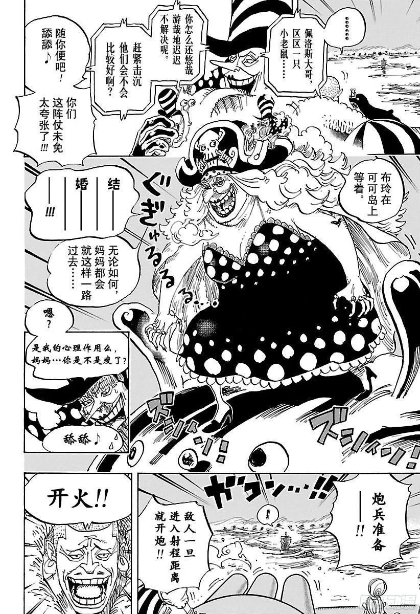 第888话 狮子 第8页
