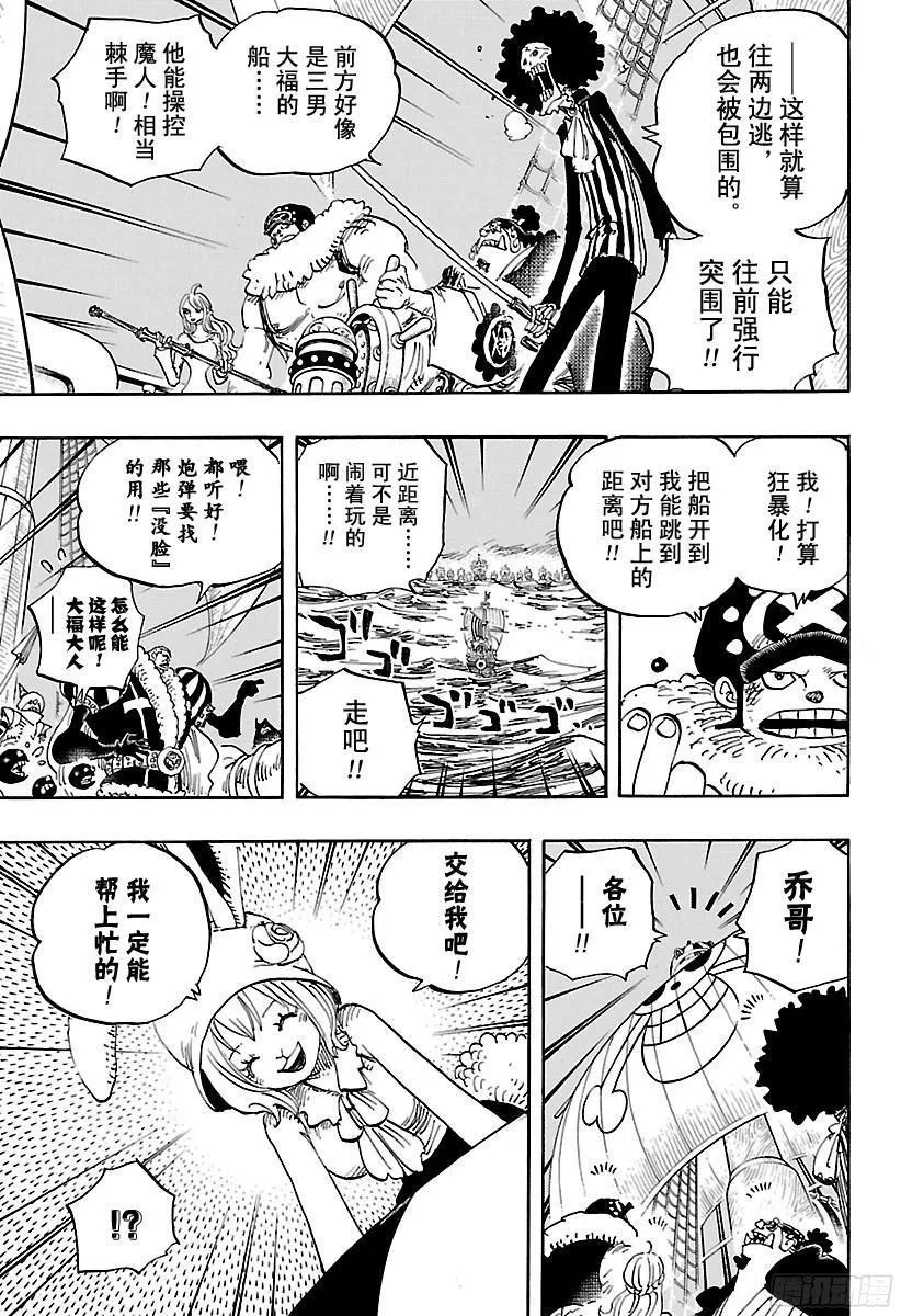 第888话 狮子 第9页