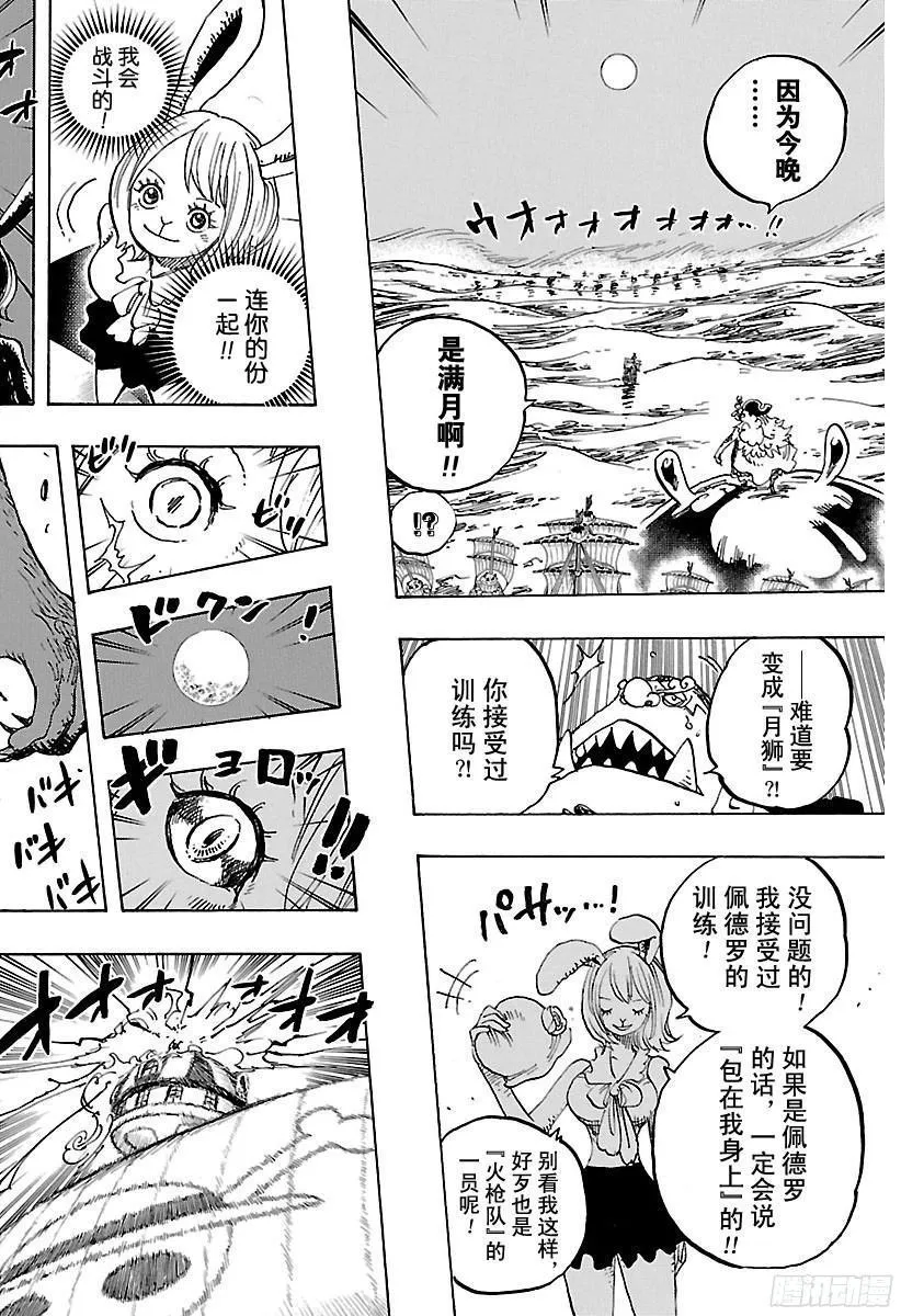 第888话 狮子 第10页