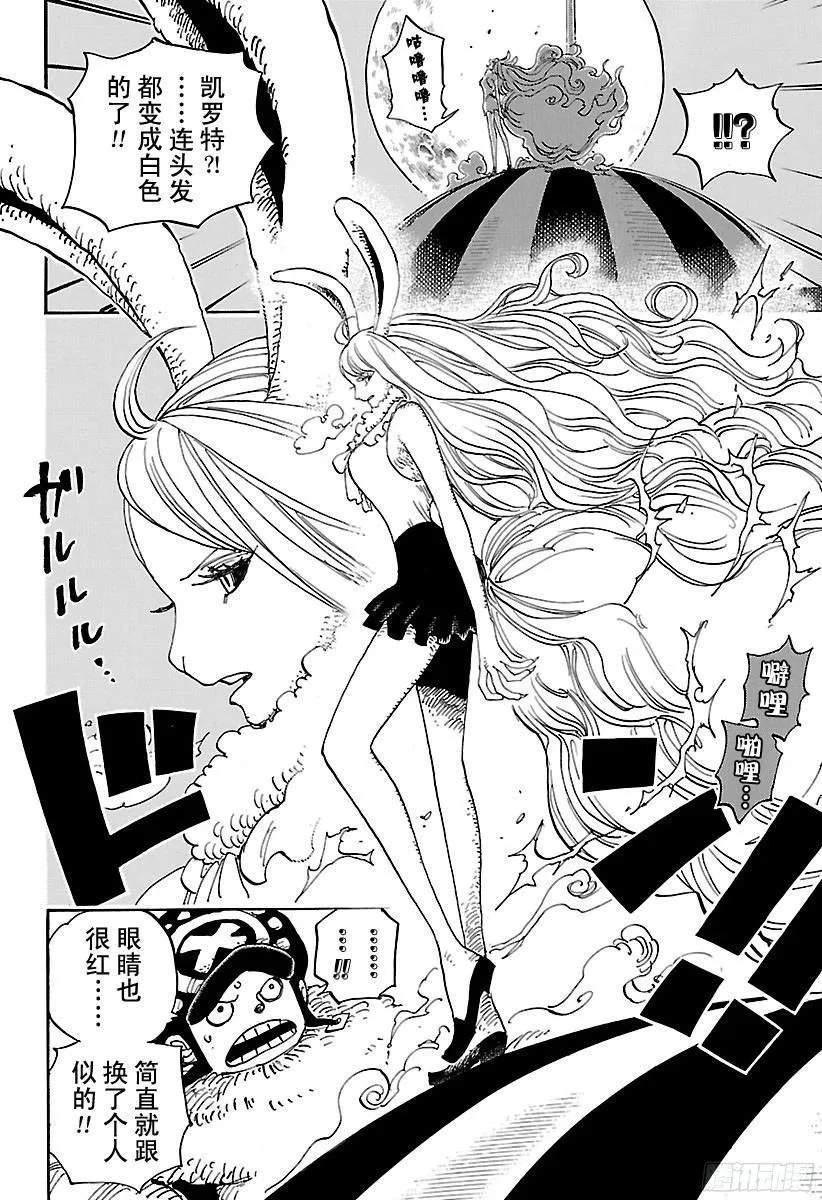 第888话 狮子 第12页