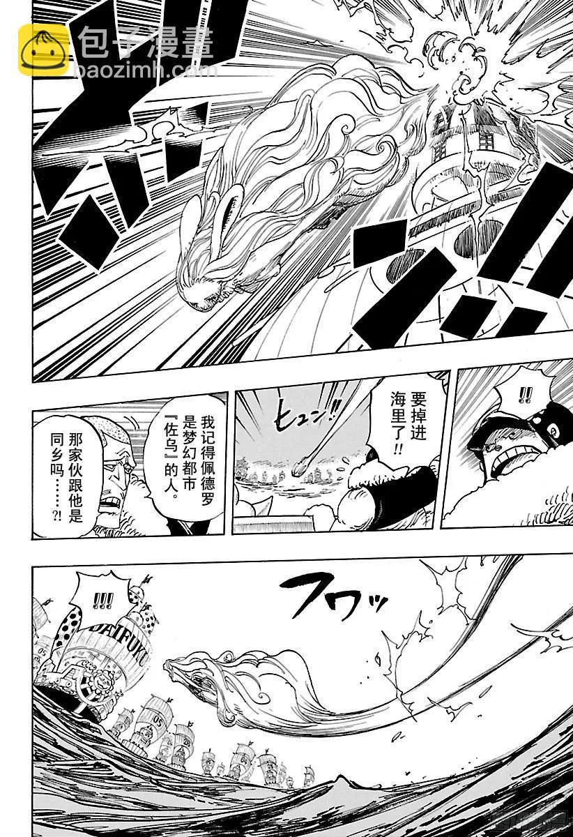 第888话 狮子 第14页
