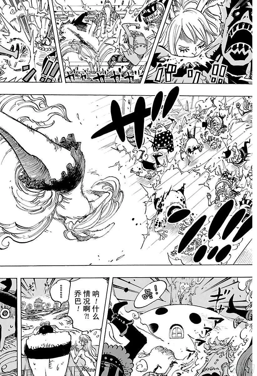 第888话 狮子 第16页