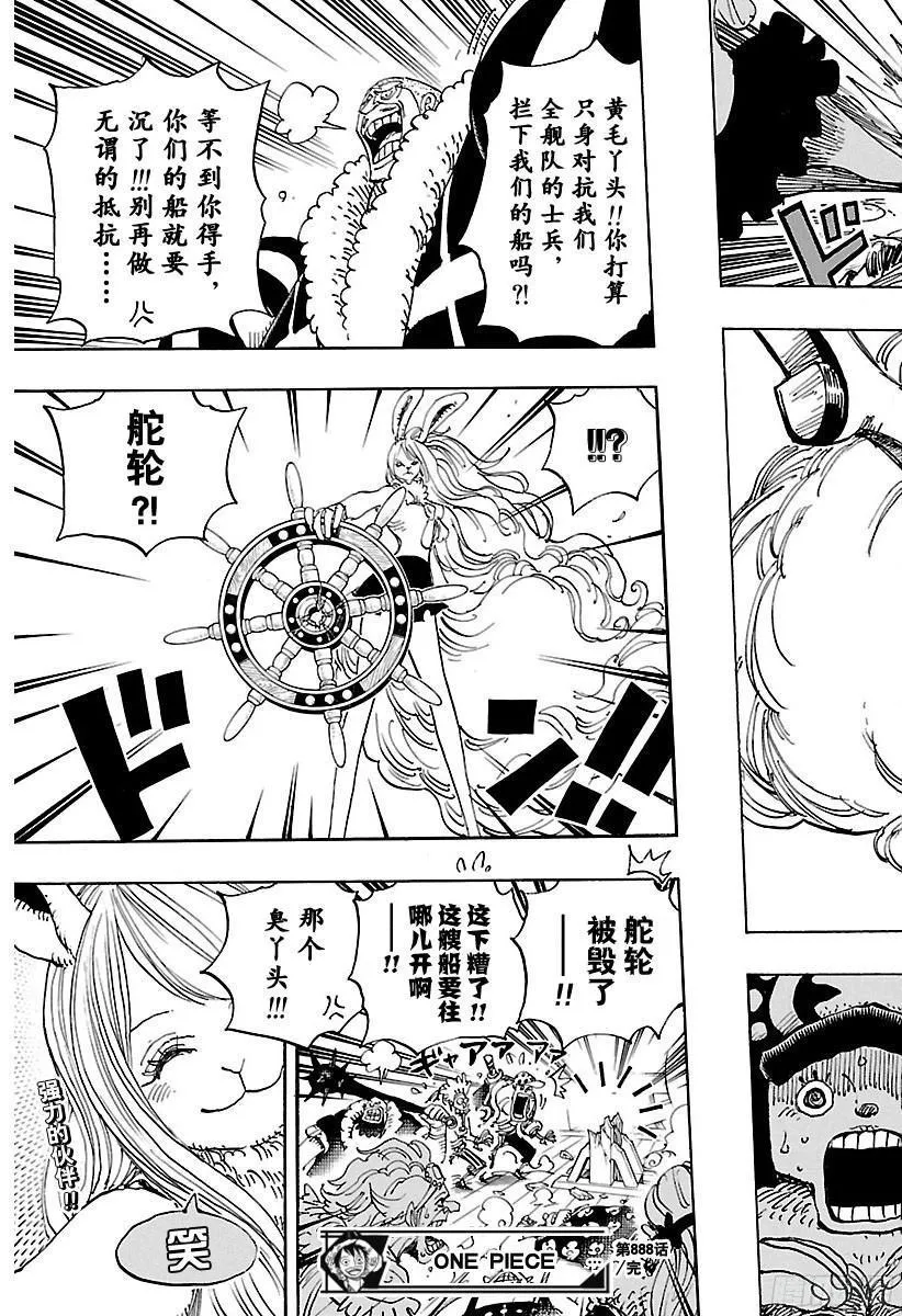 第888话 狮子 第17页