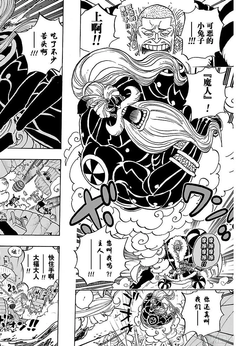 第889话 未知的妈妈 第2页