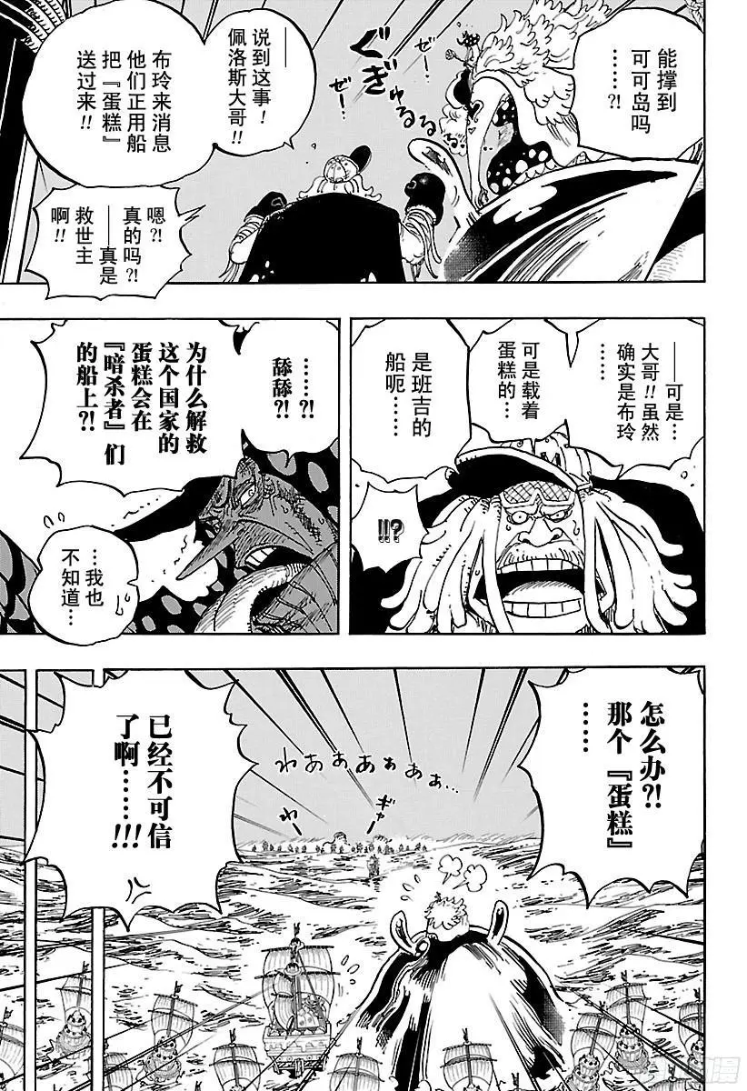 第889话 未知的妈妈 第7页
