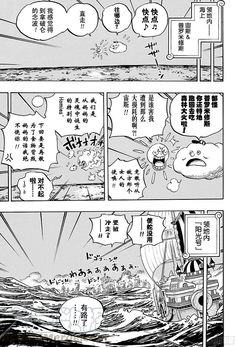 第889话 未知的妈妈 第11页