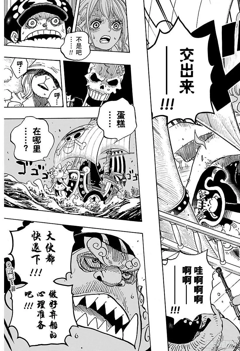 第889话 未知的妈妈 第17页