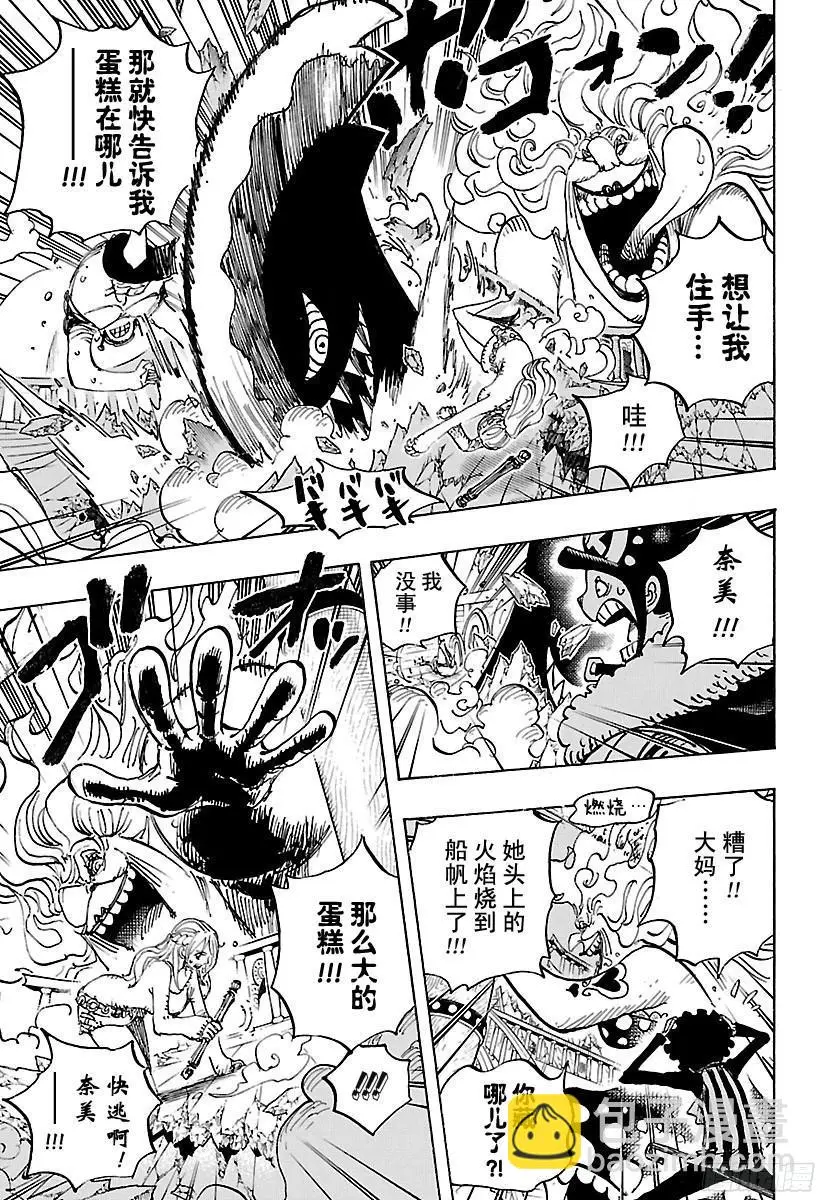 第890话 船上的大妈 第10页