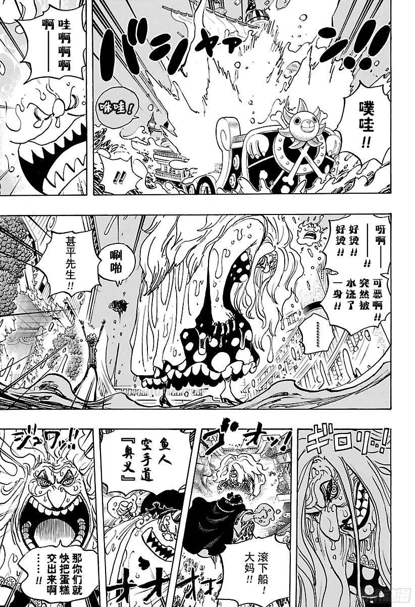 第890话 船上的大妈 第12页
