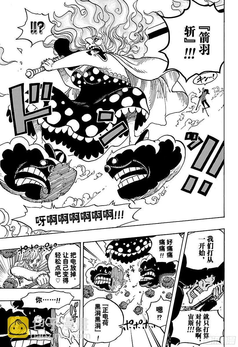 第890话 船上的大妈 第18页