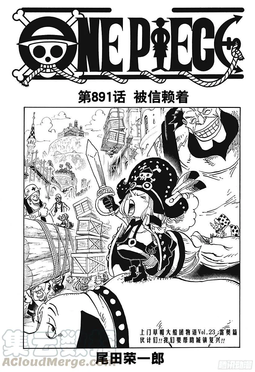 第891话 被信赖着 第1页