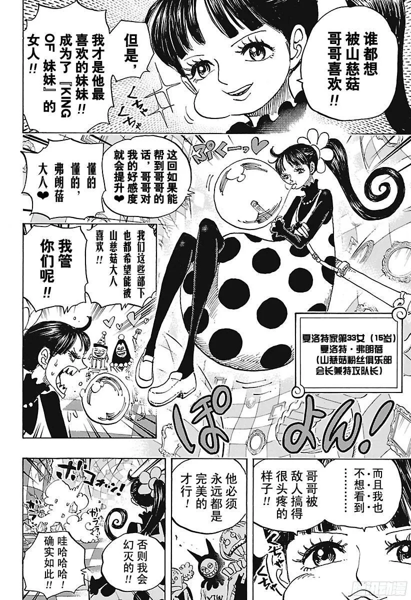 第891话 被信赖着 第4页