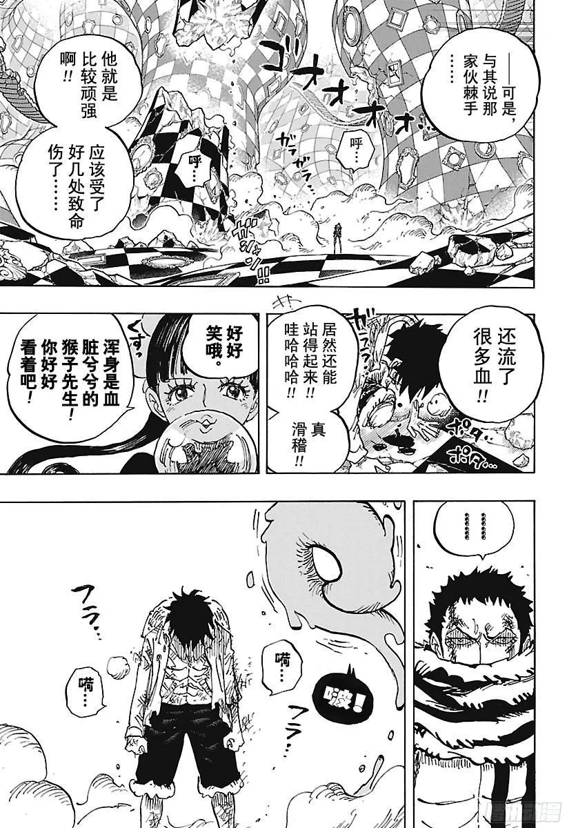 第891话 被信赖着 第5页