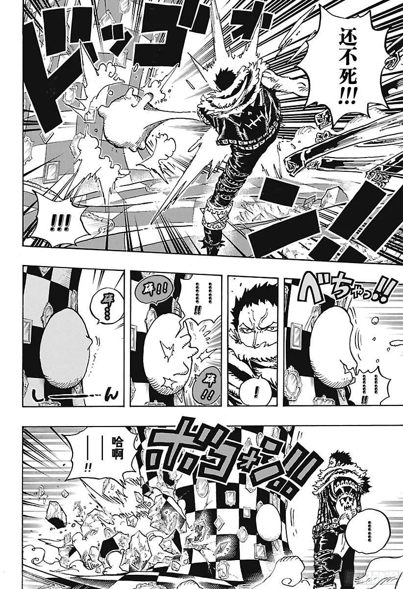 第891话 被信赖着 第8页