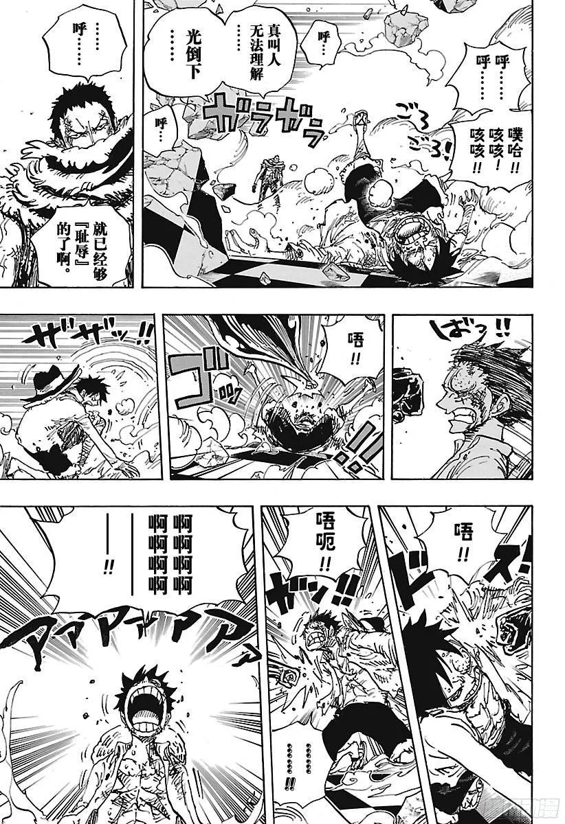 第891话 被信赖着 第9页