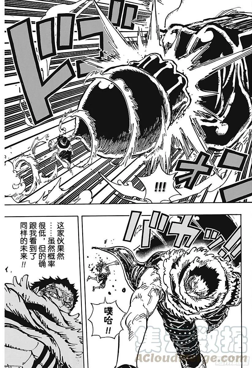 第891话 被信赖着 第11页
