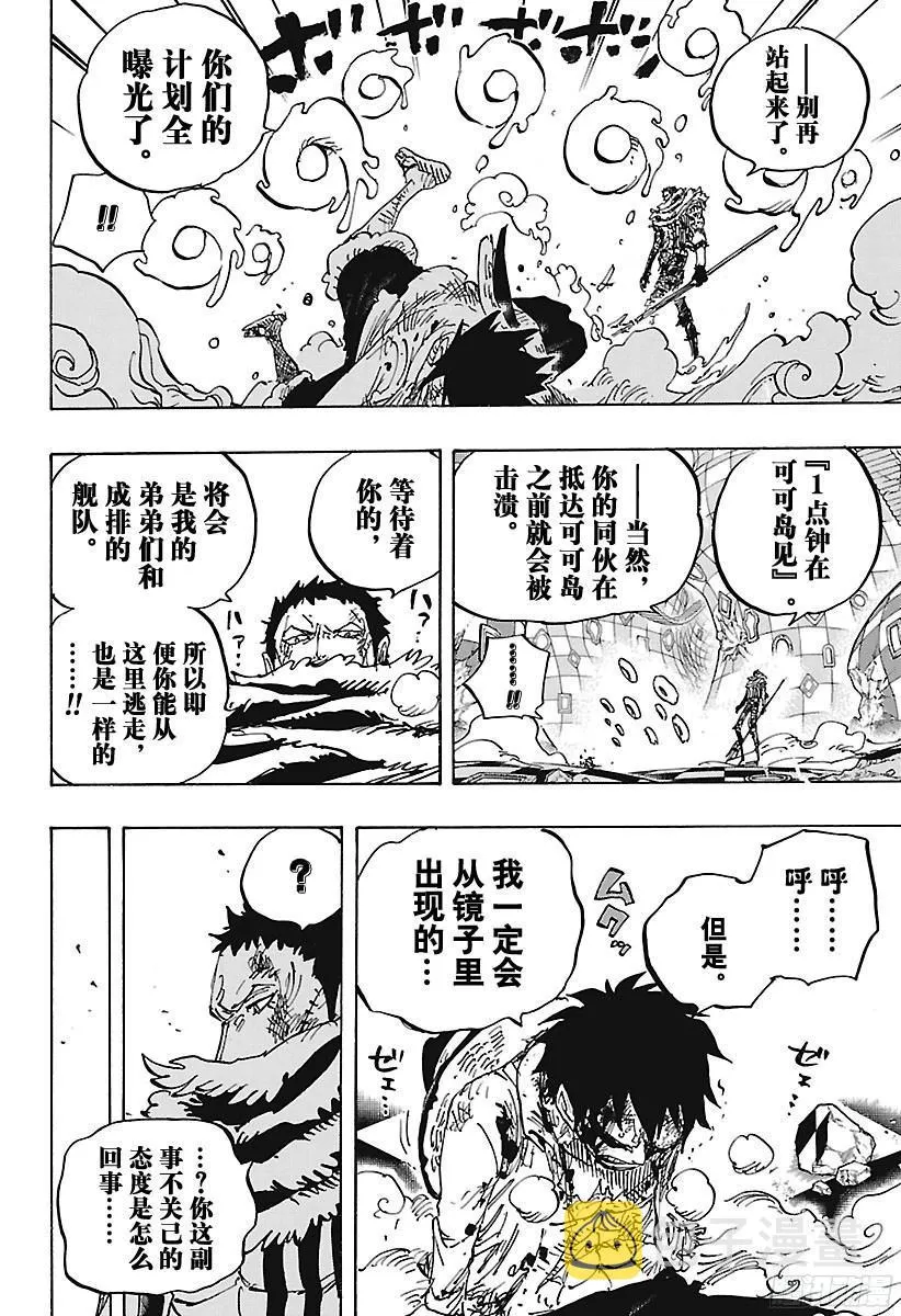 第891话 被信赖着 第12页